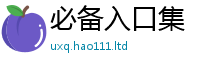 7777788888管家婆老家凤凰从77777788888王中王正版